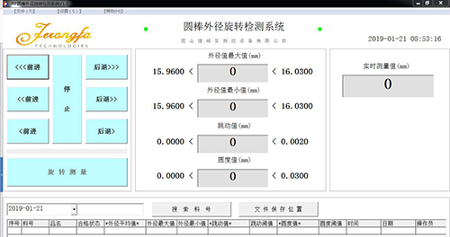 外径及跳动旋转测试系统